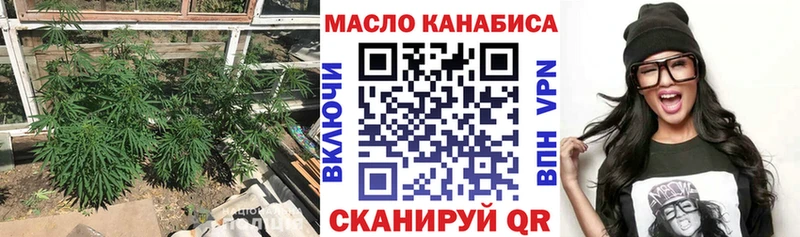 Купить закладки  Дальнереченск  ТГК концентрат 